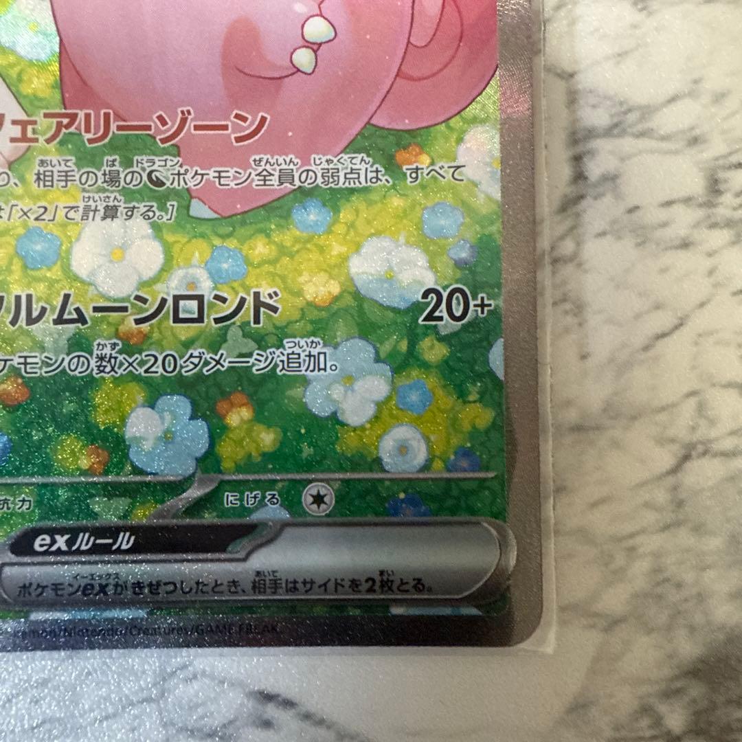 ポケモンカードゲーム バトルパートナーズ リーリエのピッピex SAR