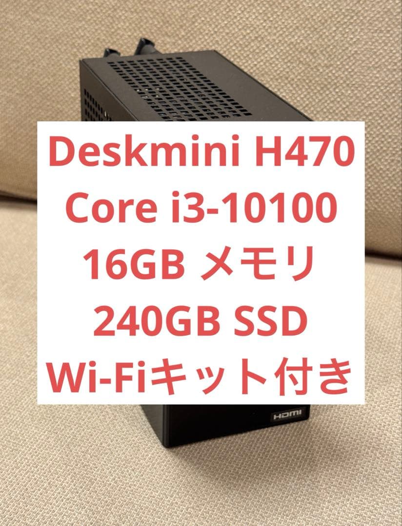 自作ミニPC【Core i3 / 16GB / SSD / Windows11】