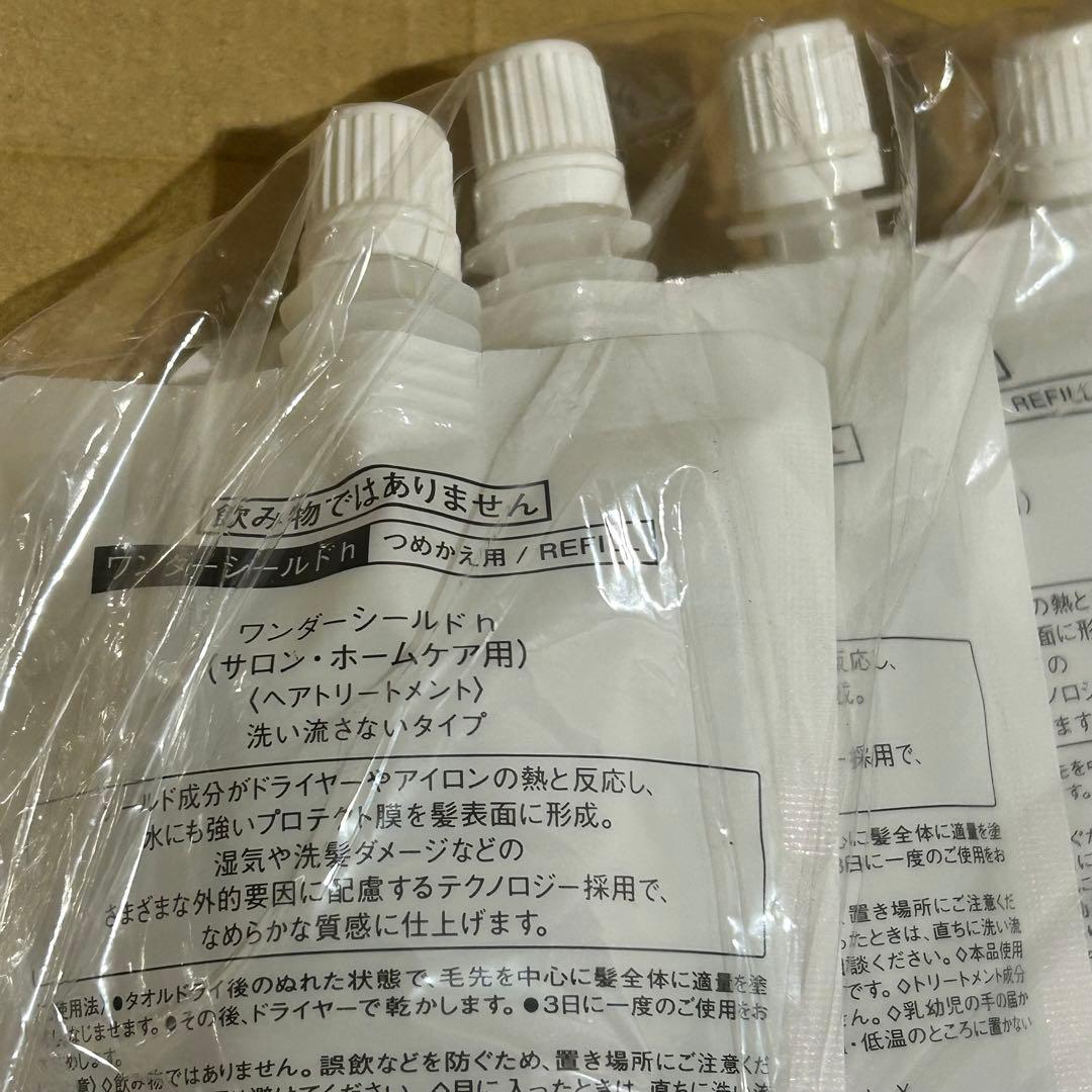 資生堂プロ サブリミック サロンソリューション ワンダーシールド 110ml