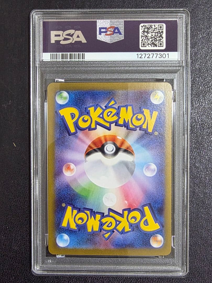 【PSA10】リーリエのピッピex SAR　126 sv9