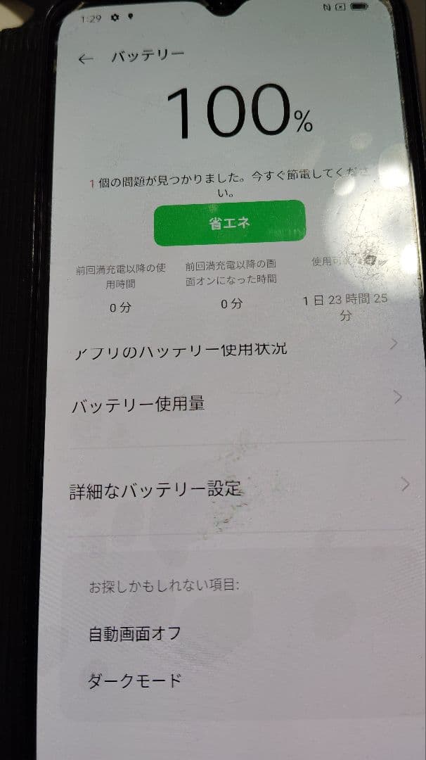 オッポリノ3a　スマートフォン本体　ブルー&ホワイト