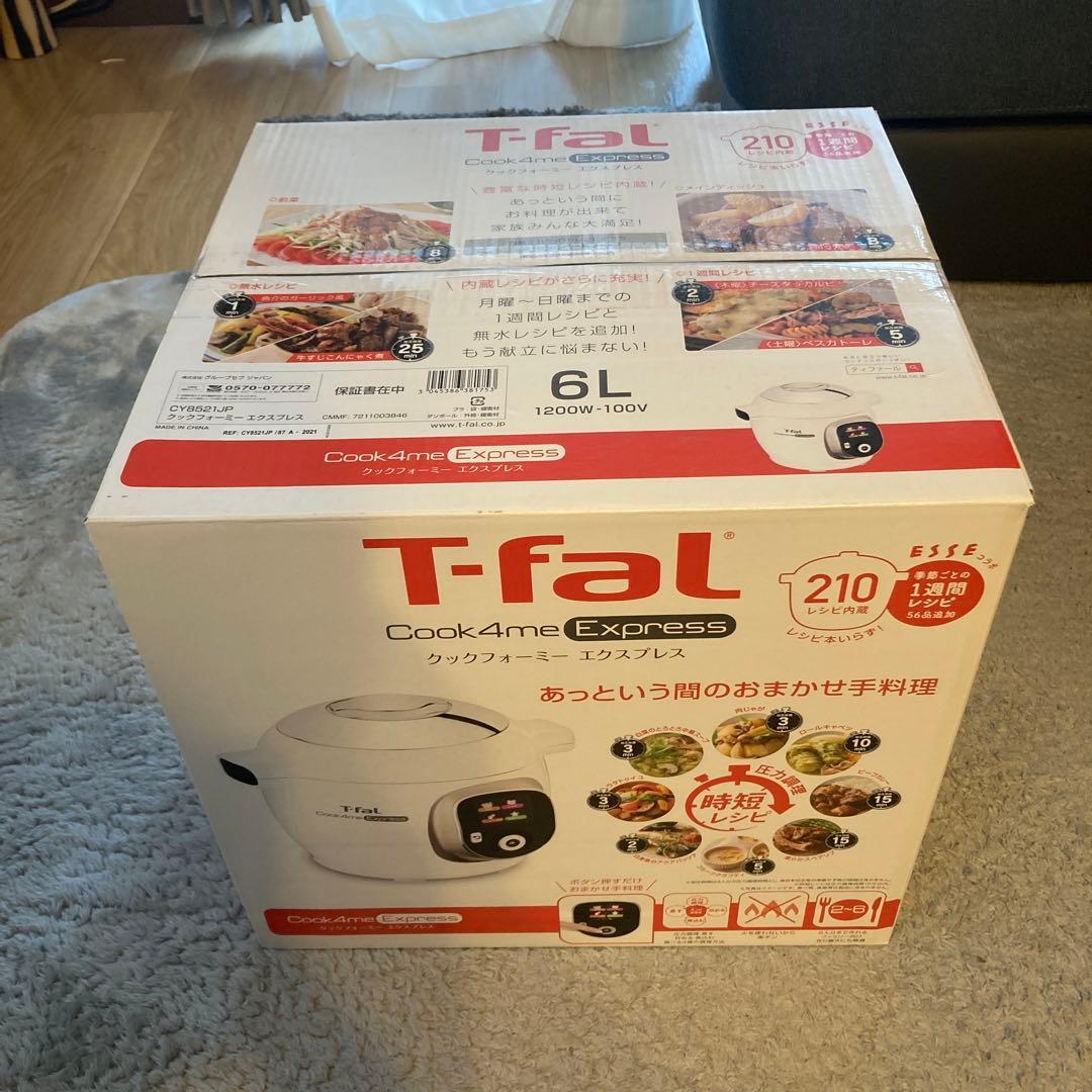 T−FAL CY8521JPお値下げ‼️