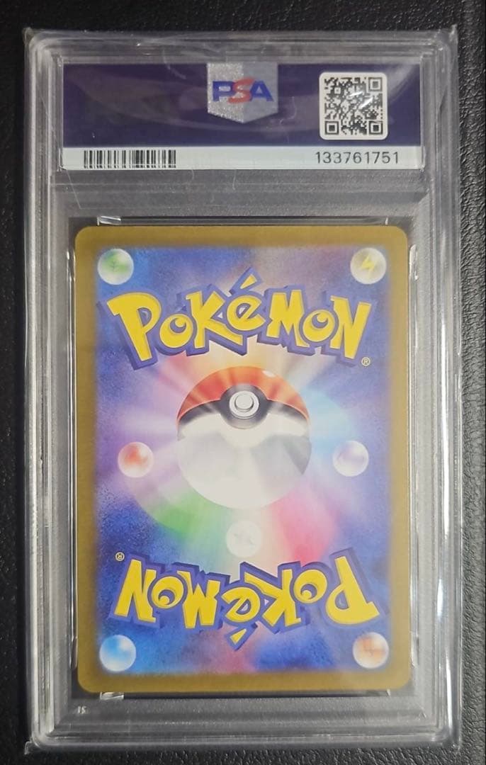 PSA10 ゲンガーex SR sv5K 088/071