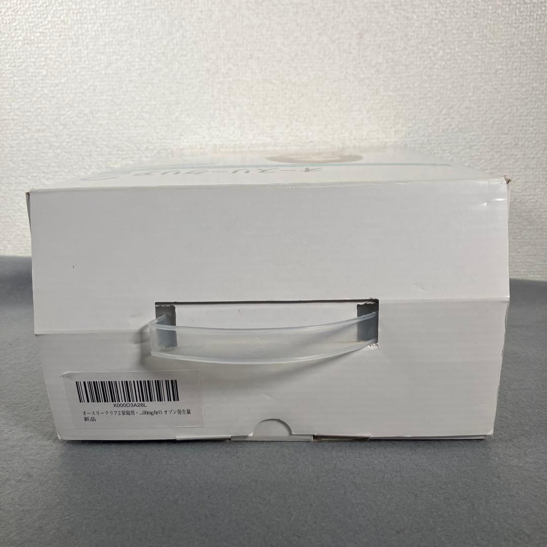 【正規品】オースリークリア２・オゾン発生器