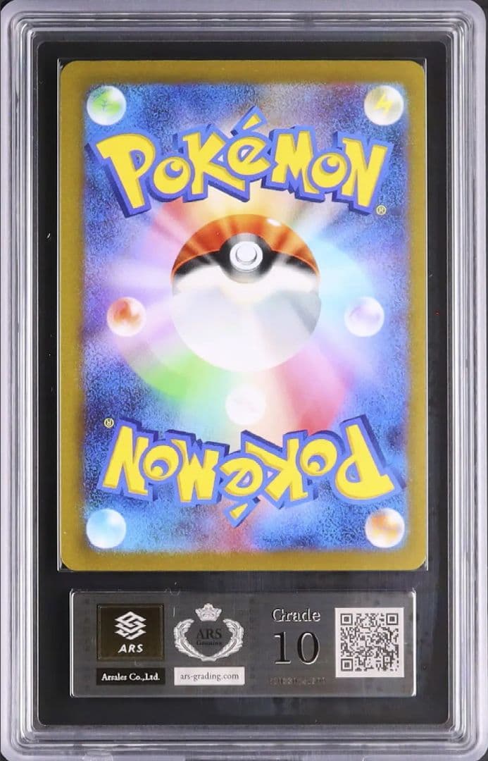 ポケモンカード ピカチュウex 横浜記念デッキ ARS10 最安特価 4