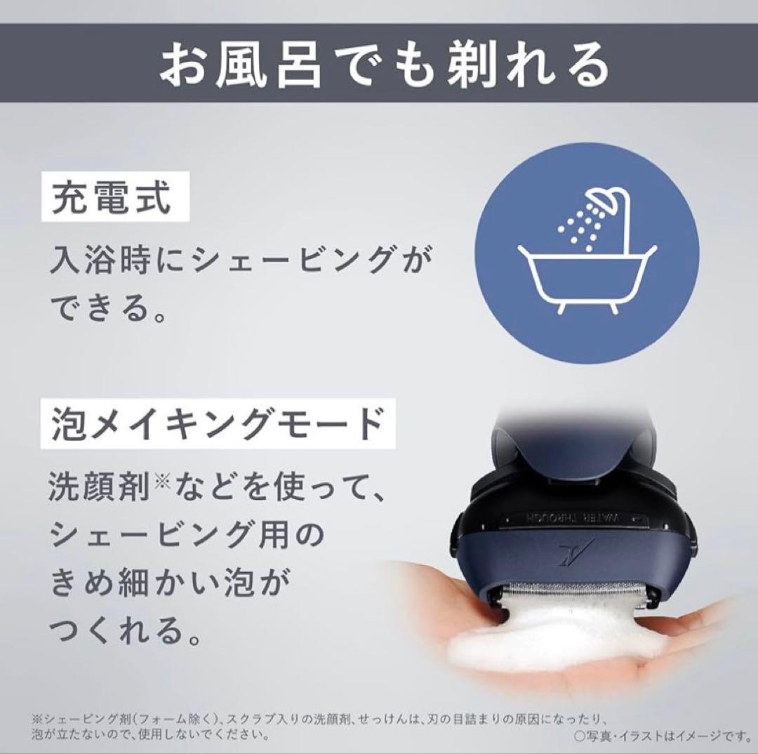 Panasonic ラムダッシュ 3枚刄 シェーバー ES-LT8C-A