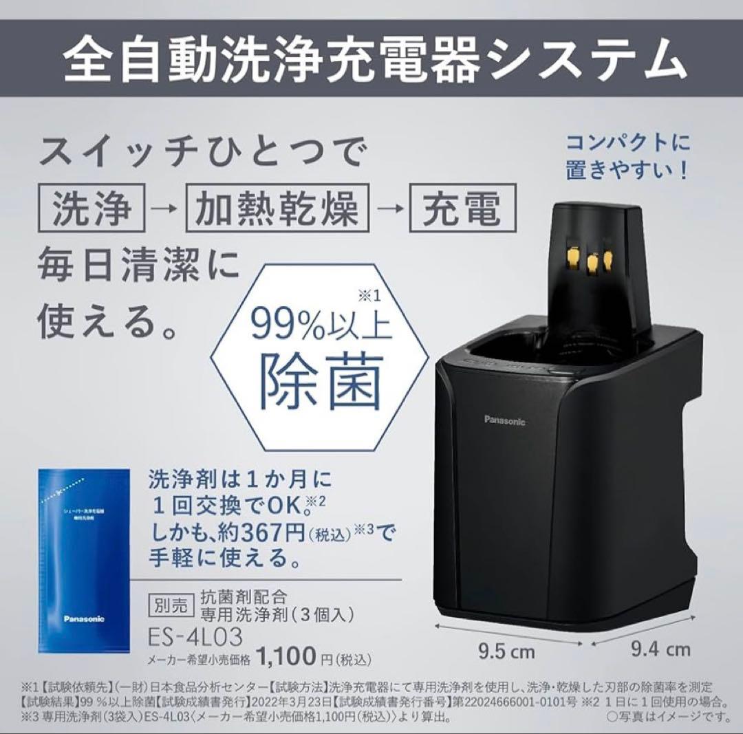 Panasonic ラムダッシュ 3枚刄 シェーバー ES-LT8C-A