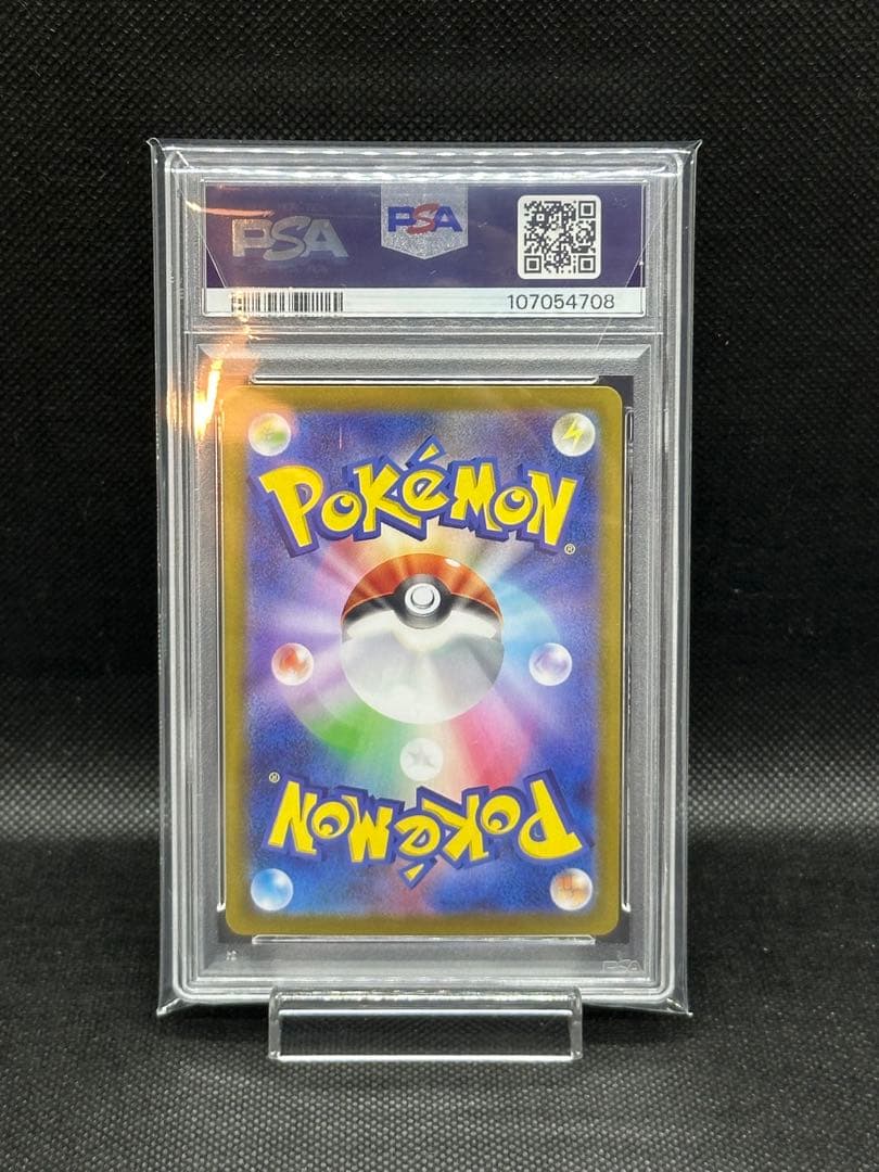 ブースターex SAR PSA10