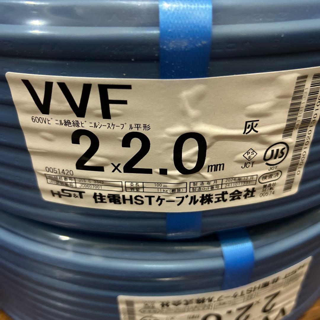 VVF2.0x2c 100m 2巻　住電