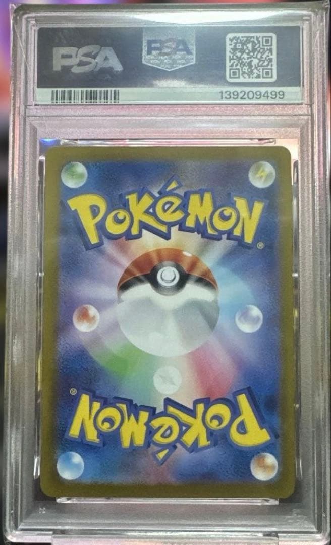 【PSA10】ケーキイーブイex SAR ポケカ