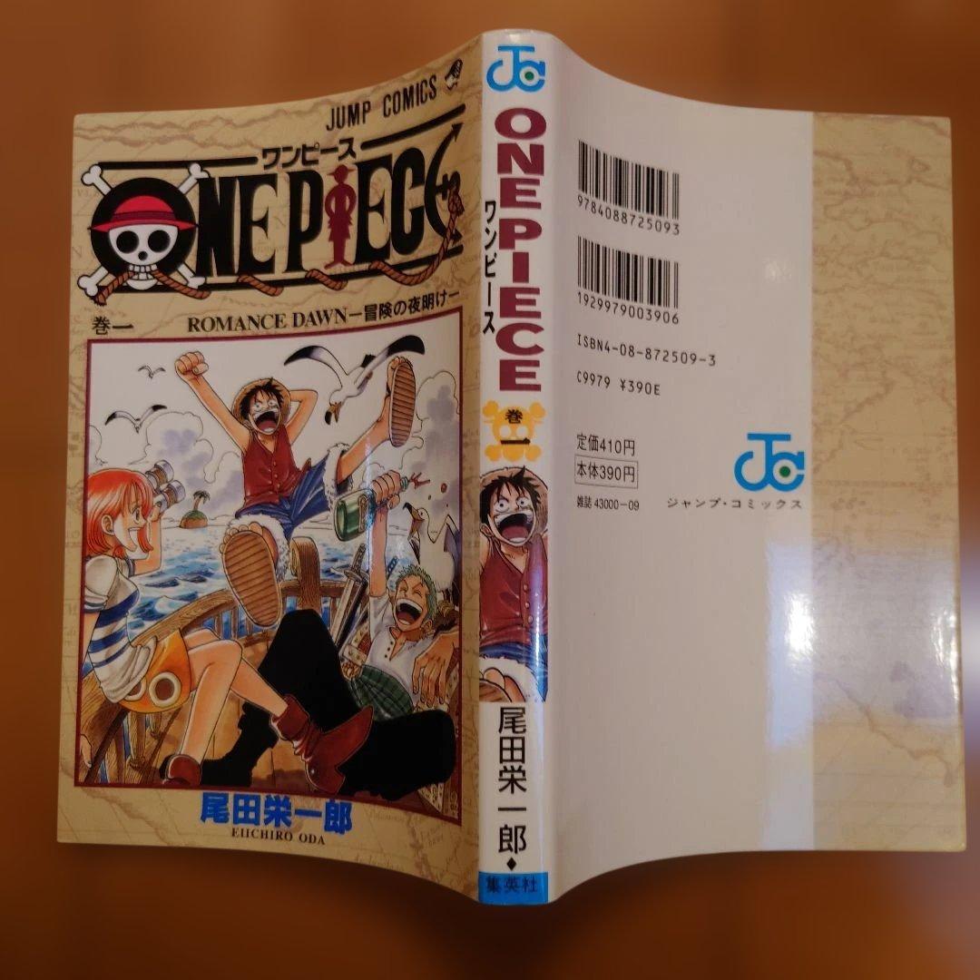 あ*ん様 ONE PIECE 第1巻　初版