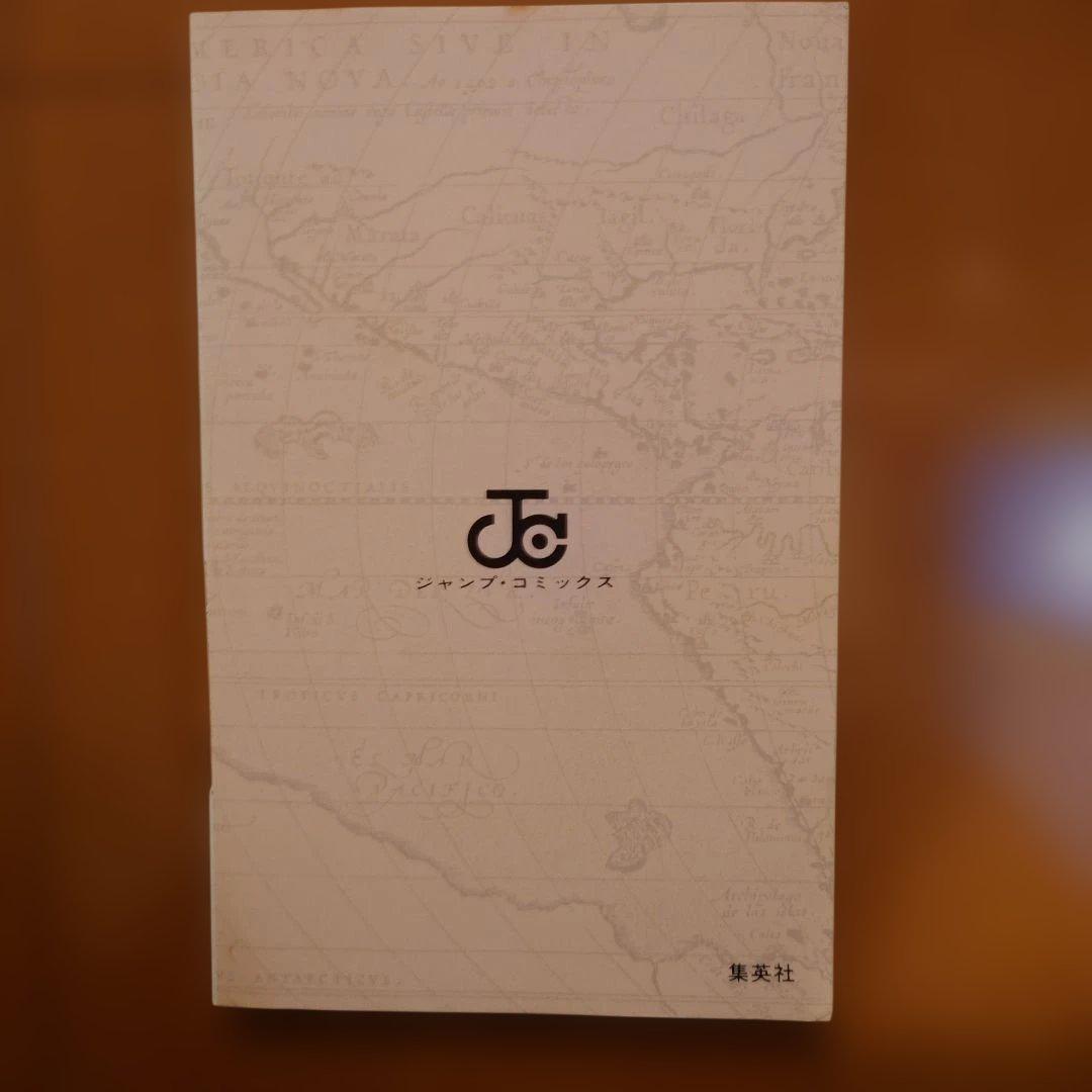 あ*ん様 ONE PIECE 第1巻　初版