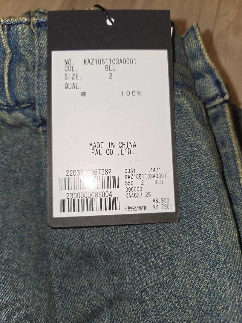 カーゴデニムパンツ　Kastane　サイズ2