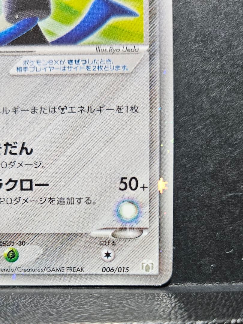 【美品】伝承のルカリオ ex ギフトボックス 006/015