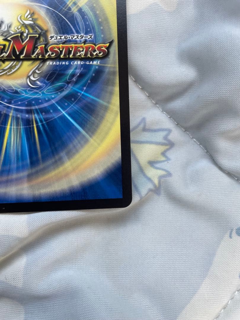 デュエル・マスターズ　飛翔龍5000VT 金トレジャー