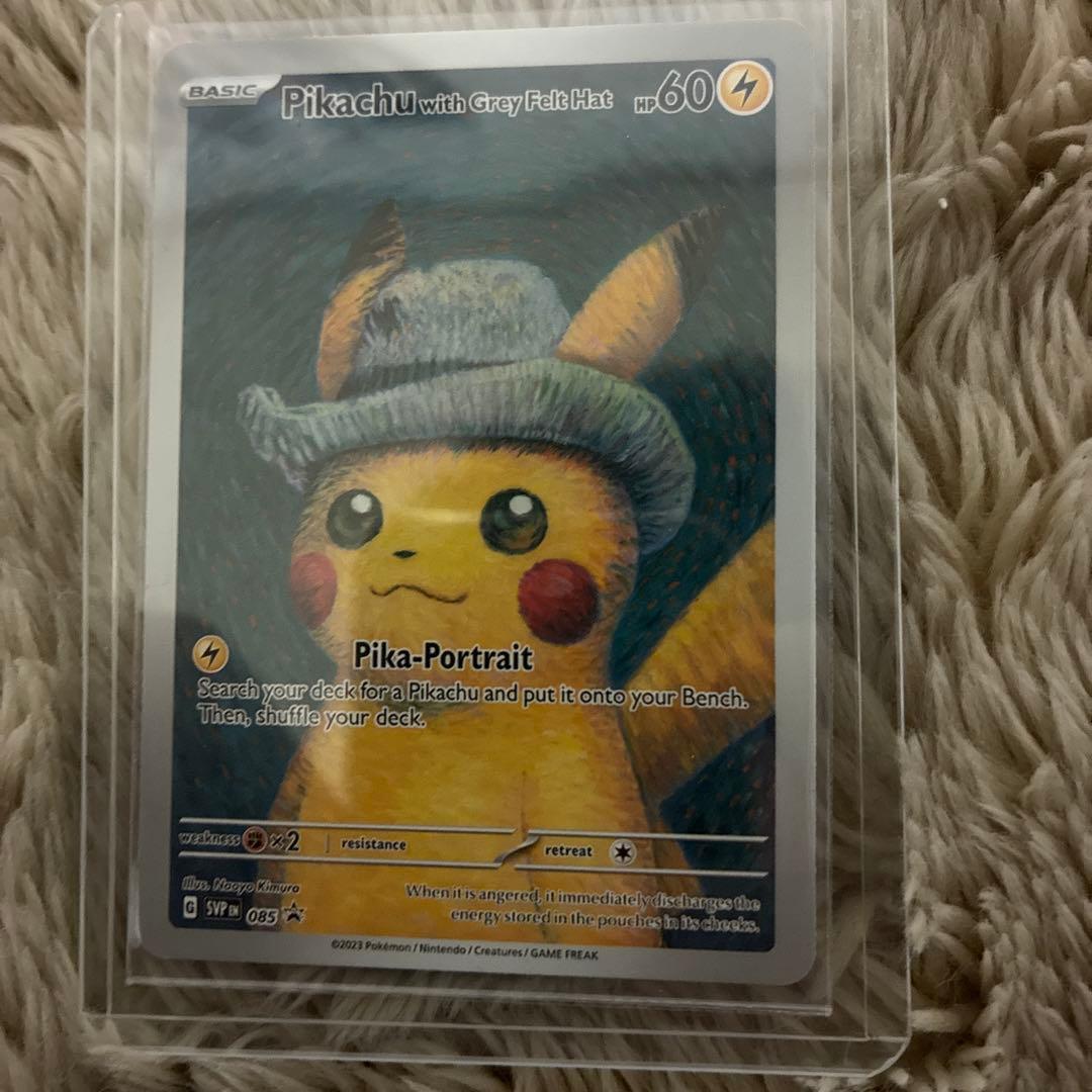 ゴッホピカチュウ早い者勝ち！