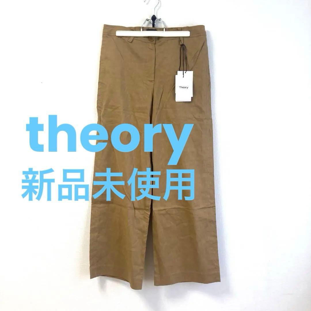 【新品タグ付き】Theory セオリー スラックス レディース キャメル 2
