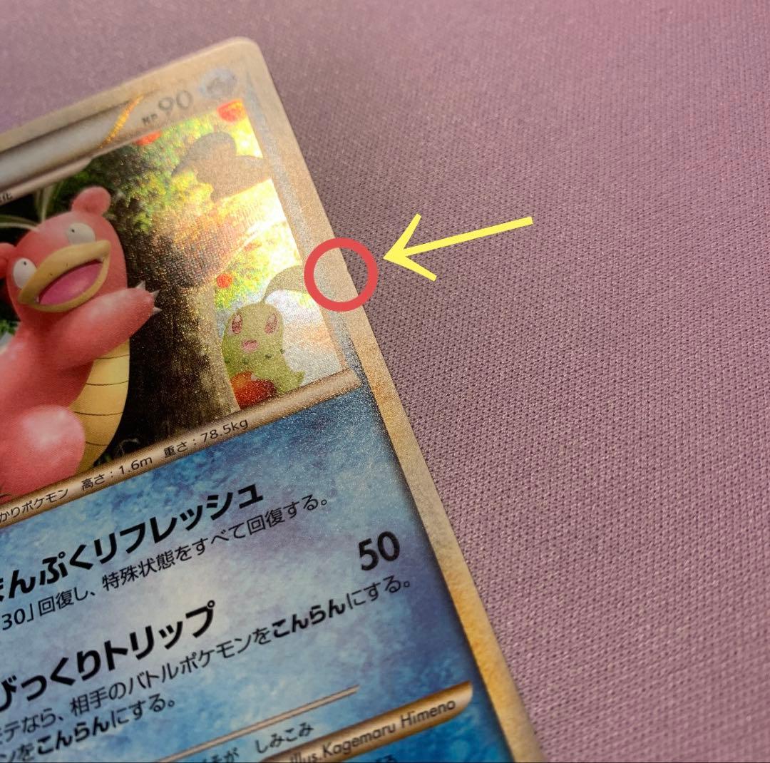 P7182 ヤドラン プロモ ドミノピザ 美品