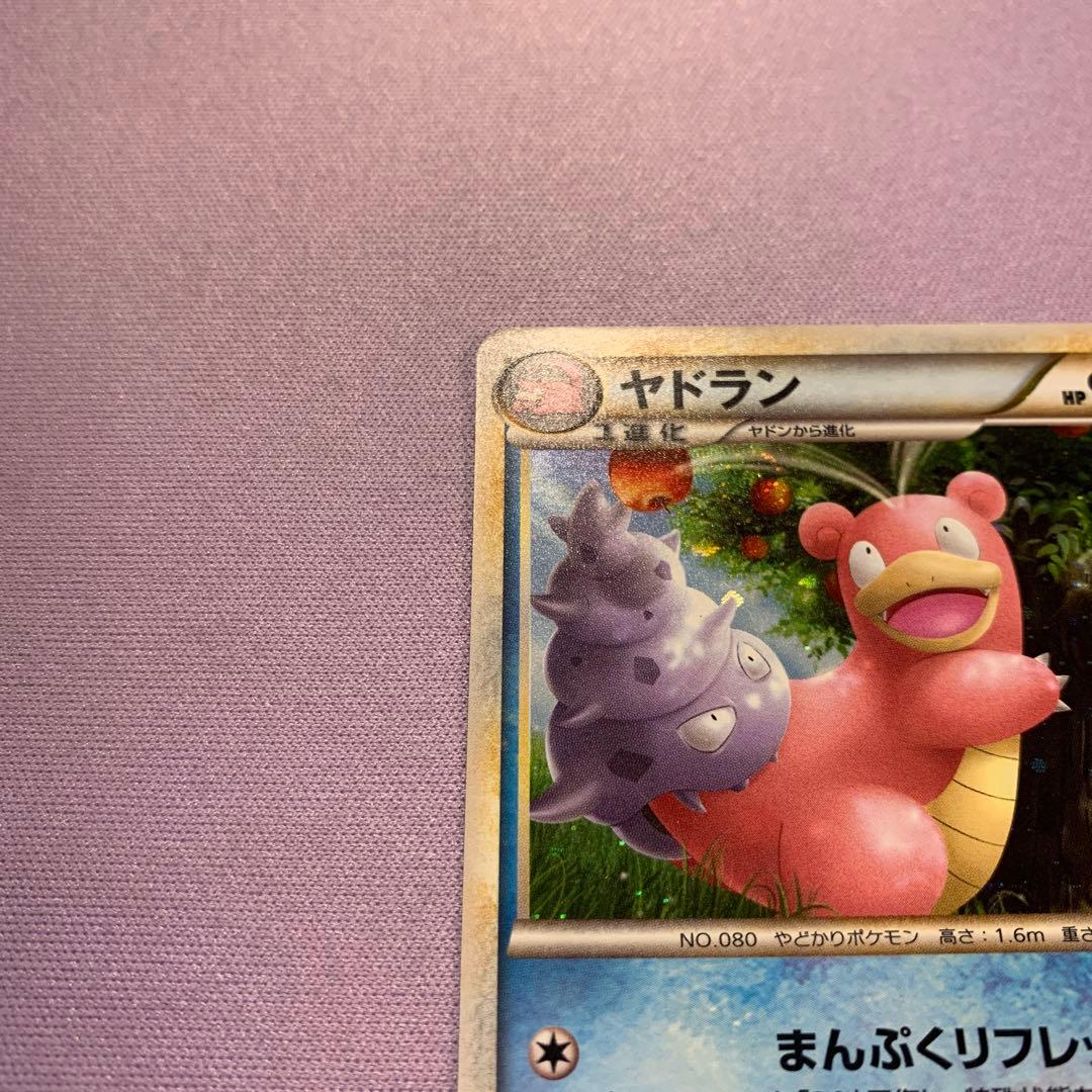 P7182 ヤドラン プロモ ドミノピザ 美品