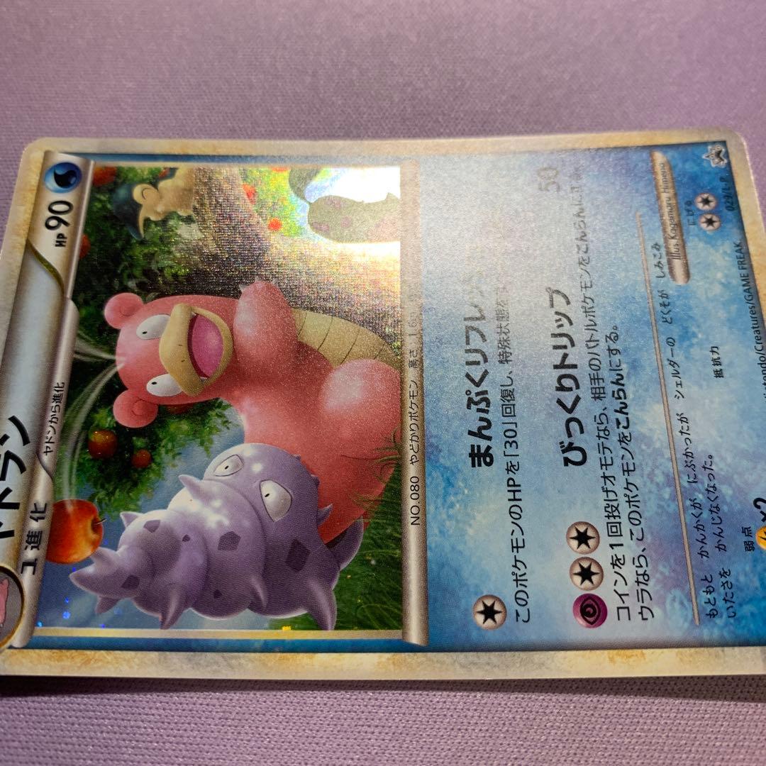 P7182 ヤドラン プロモ ドミノピザ 美品