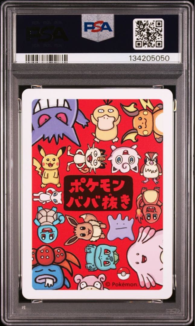 ババ抜き　ピカチュウ　ライチュウ　PSA10 連番☆