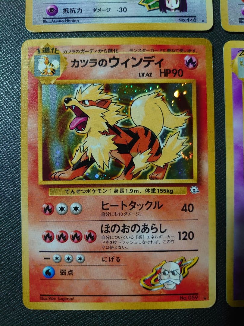 ポケモンカード 旧裏 4枚セット