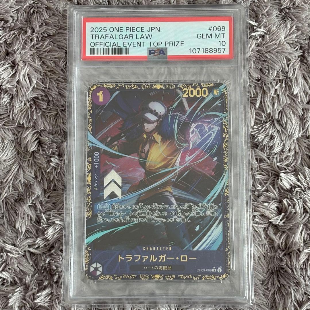 値下げ中！トラファルガー・ロー　フラッグシップバトル2025 PSA10