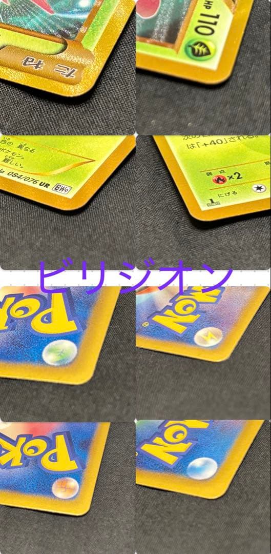 デオキシスEX SRとビリジオン UR　セット