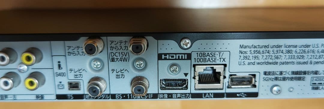 Panasonic ブルーレイレコーダー