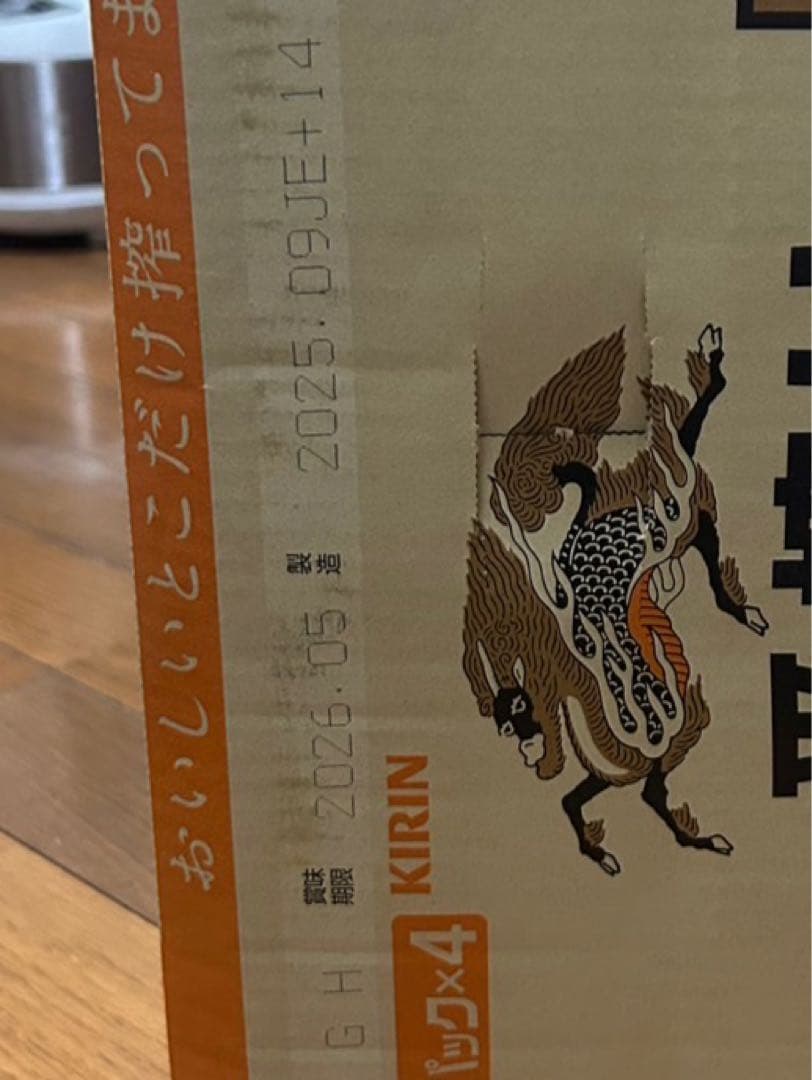 \"キリン 一番搾り生ビール 500ml 2箱セット（計48缶）02