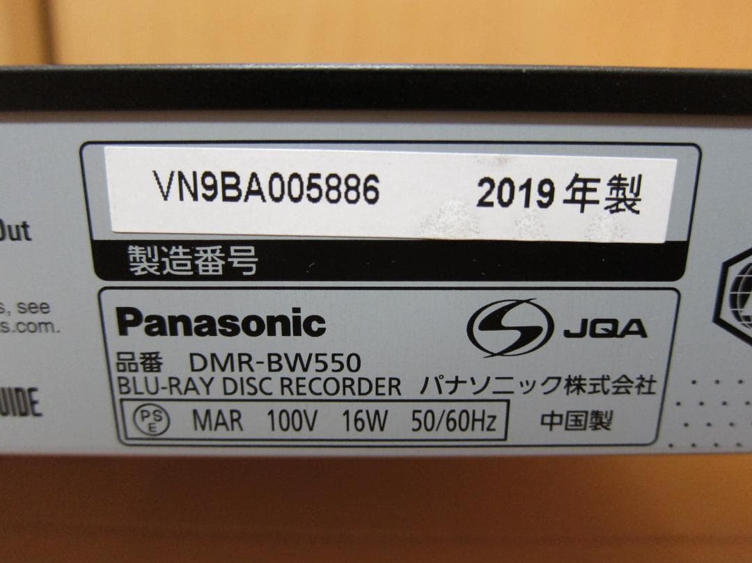 新品HDD500GBへ交換！Panasonic ディーガ DMR-BW550