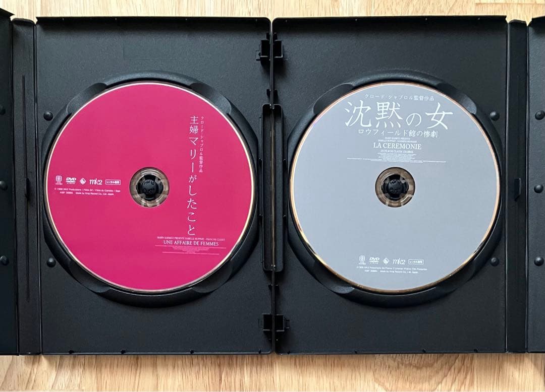 クロード・シャブロル 監督作 DVD レンタル使用品