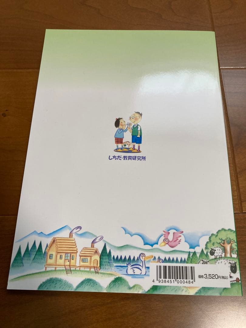 理科ソング・社会科ソング【CD付き】5冊セット