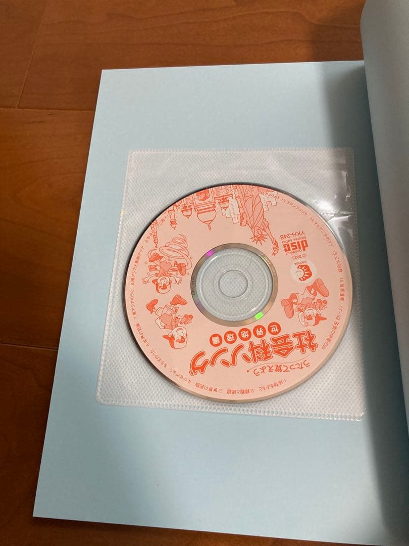 理科ソング・社会科ソング【CD付き】5冊セット