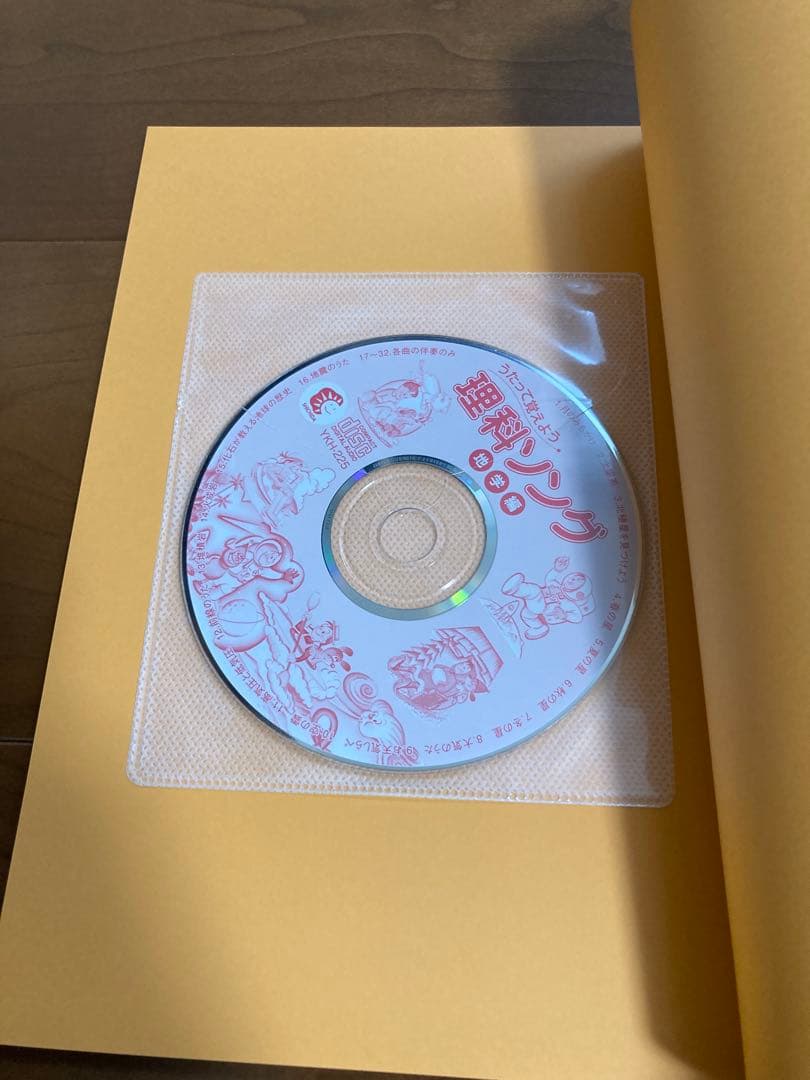 理科ソング・社会科ソング【CD付き】5冊セット