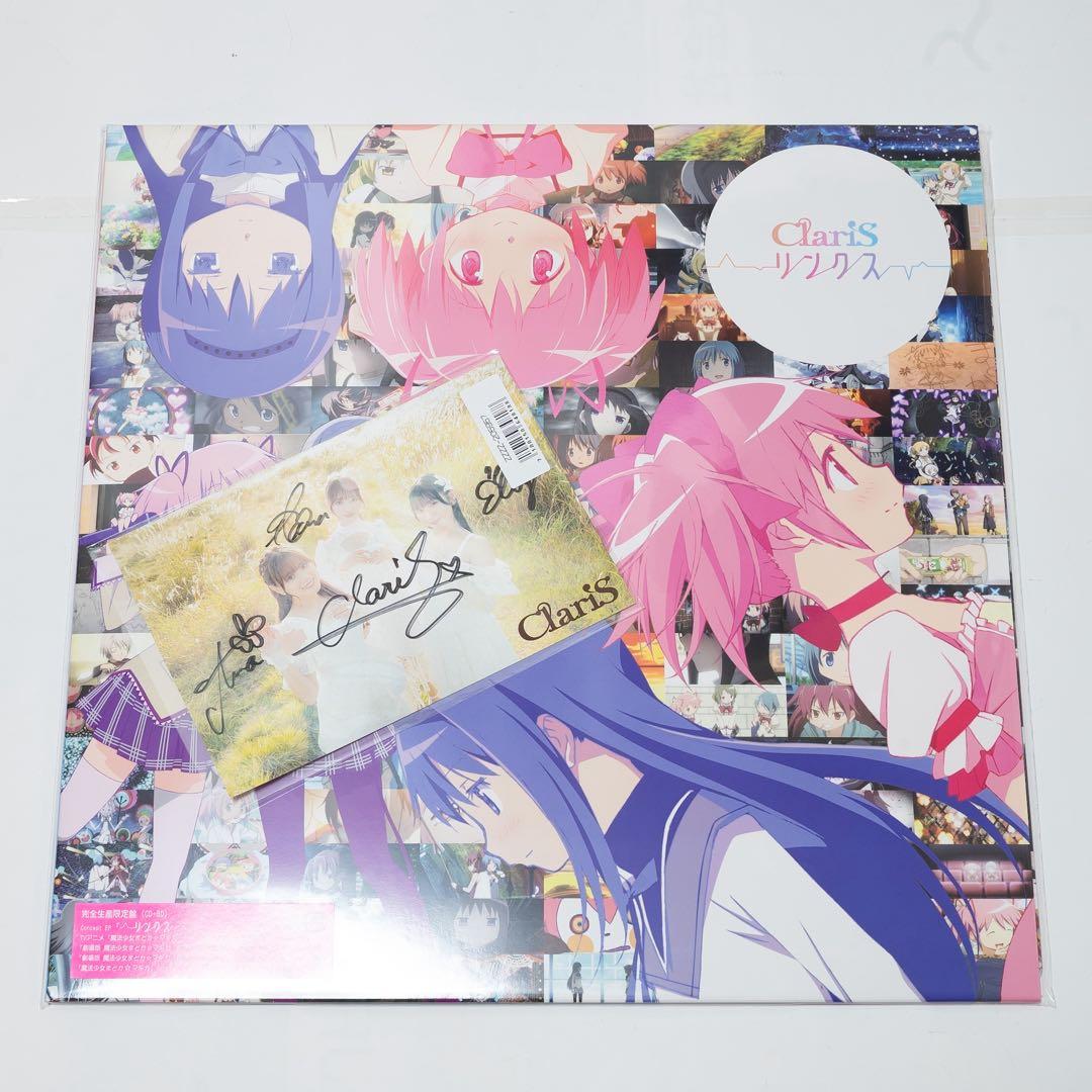 ClariS リンクス 完全生産限定盤 直筆サインつき
