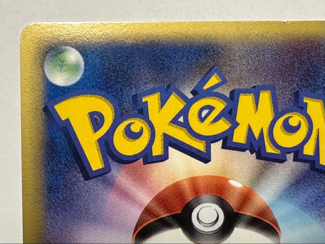 ブ*ド様 ラティオス δ ★ 拡張パック ホロンの研究塔 042/086