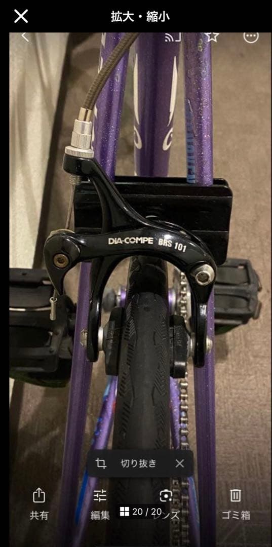 Smile様　競輪ブレーキ 前後セット