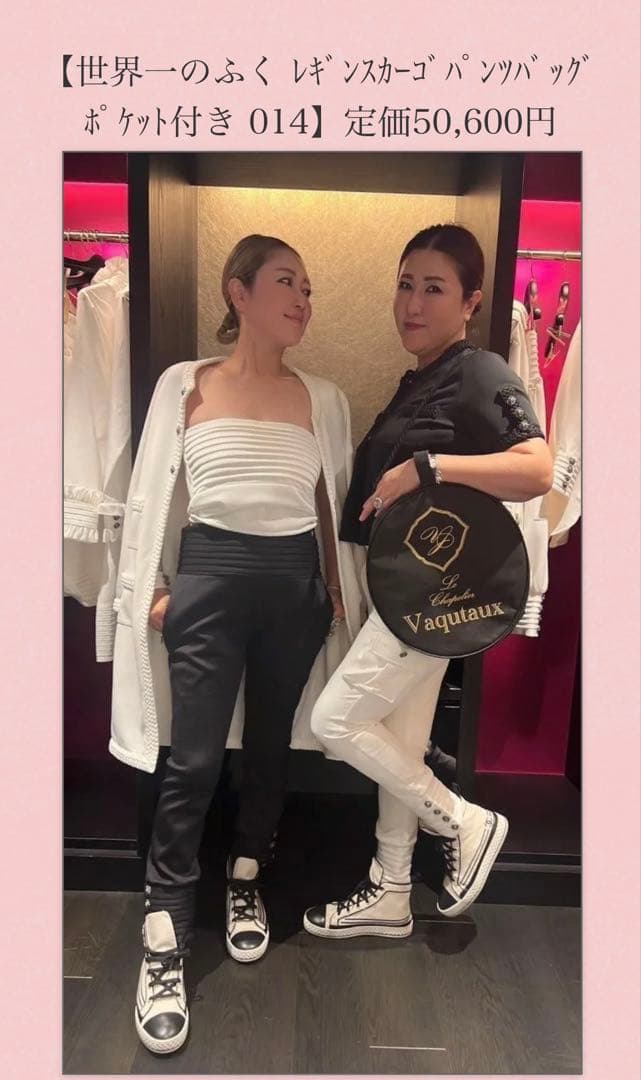 Vaqutaux 世界一のふくレギンスカーゴパンツ ミルク