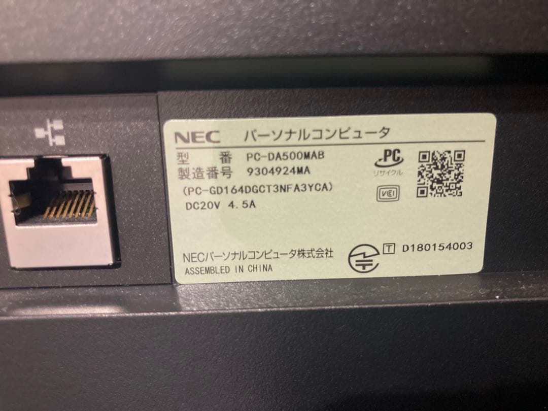 【ジャンク品】NEC LAVIE ディスプレイ一体型デスクトップPC
