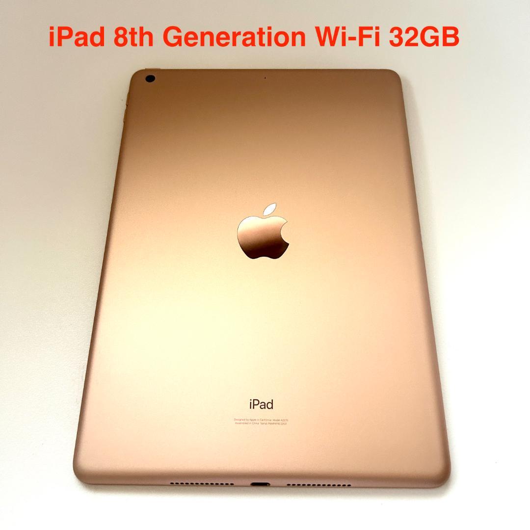 iPad 8th Generation Wi-Fi 32GB ゴールド