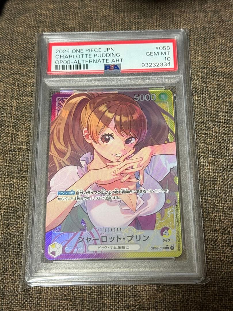 【PSA10】シャーロット・プリン L パラレル