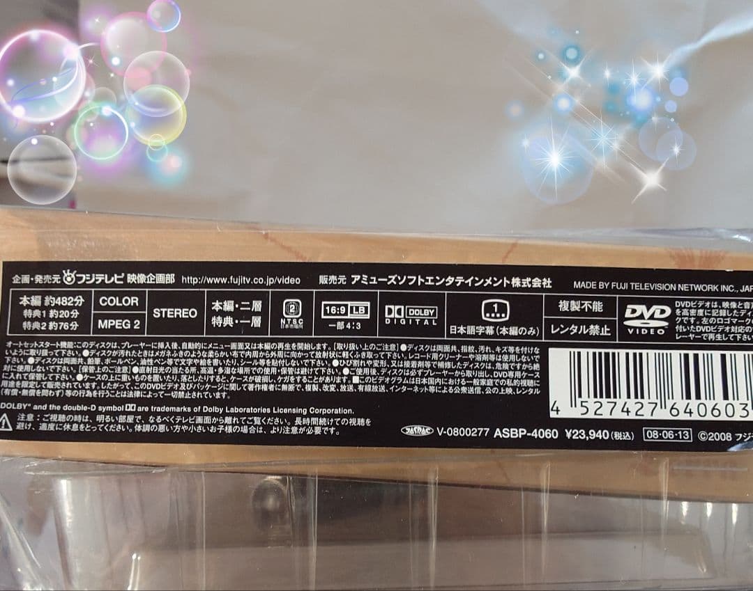 ❤値下げ【初回限定特典付】ガリレオDVD-BOXストーリーブック・キーホルダー付