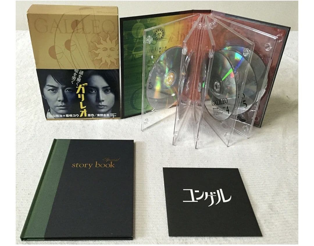 ❤値下げ【初回限定特典付】ガリレオDVD-BOXストーリーブック・キーホルダー付