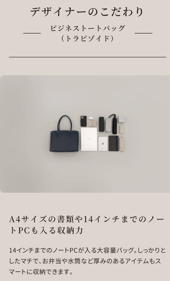 専用限定割引◆ビジネスレザーファクトリー　トート　トラピゾイド　ベージュ