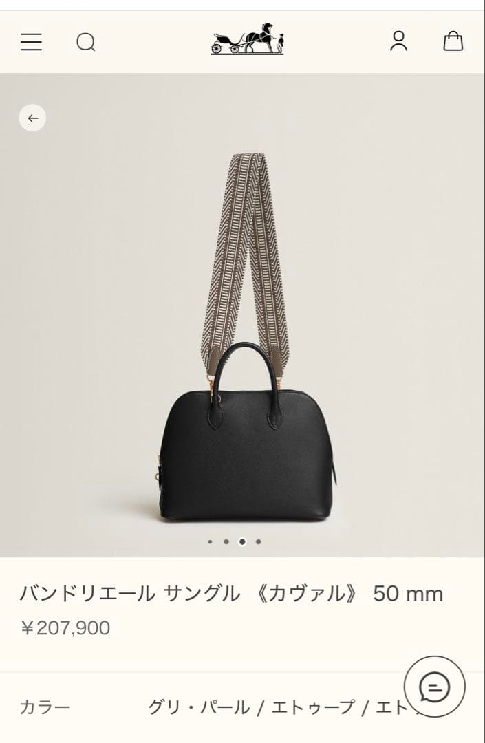 カッピー！Hermes バンドリエール サングル 50 エトゥープ　新品