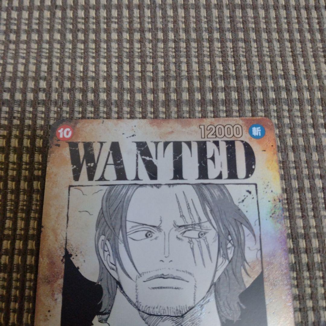 シャンクス 手配書 SP ワンピースカード