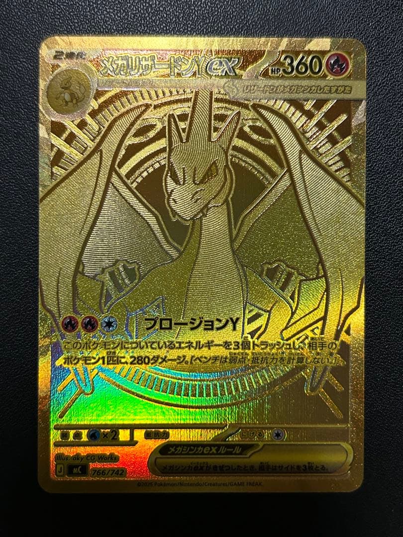 安心鑑定】リザードンY ex MUR スタートデッキ100 001番