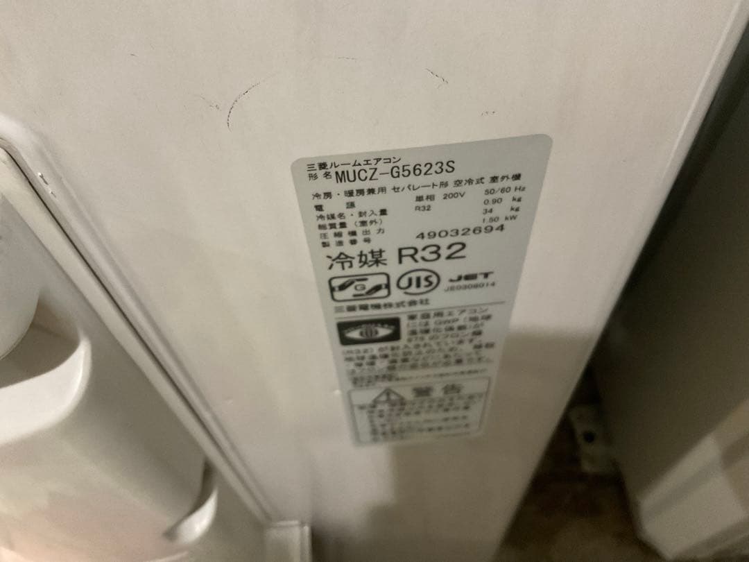 中古エアコン　MSZーGV5623SーW MUCZーG5623S 2023年製
