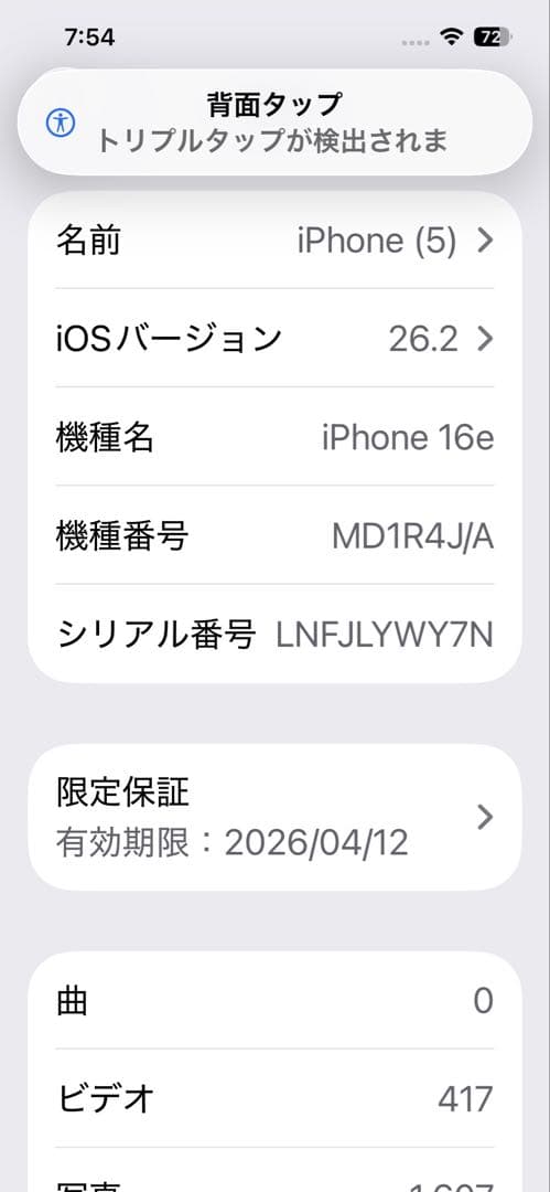 【本日限定価格】Apple iPhone 16e ホワイト 6.1インチ 本体